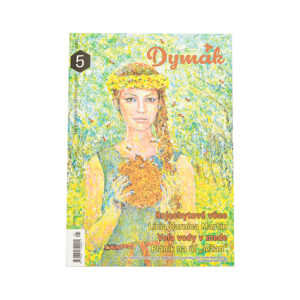 Časopis DYMÁK 5/2022 Včelárska literatúra Včelárska literatúra